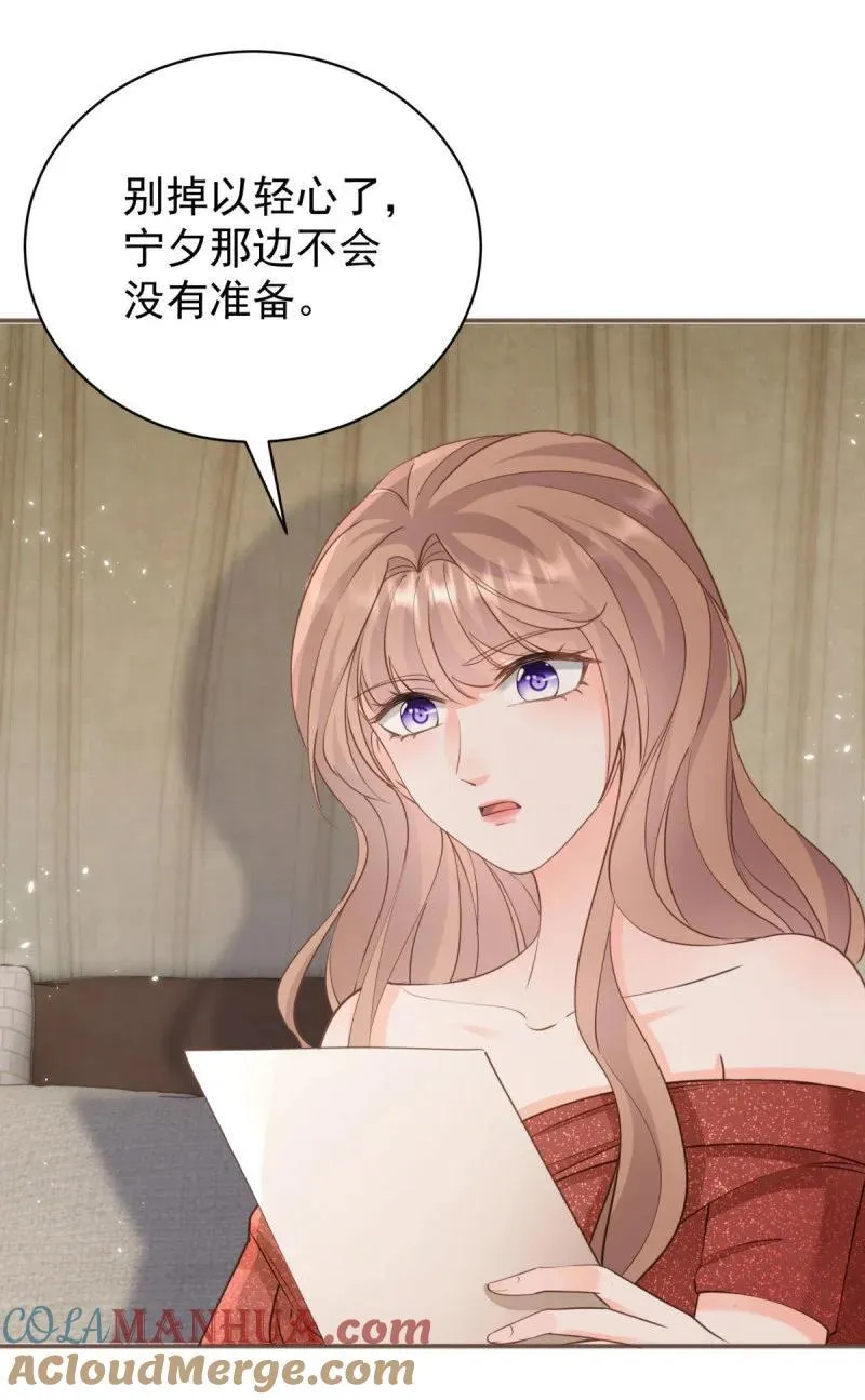386 第379话 入眼的女孩子28