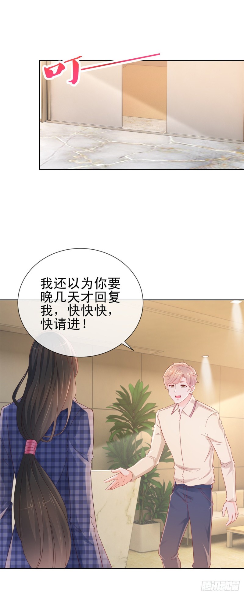 第294话 黑马设计师上线9