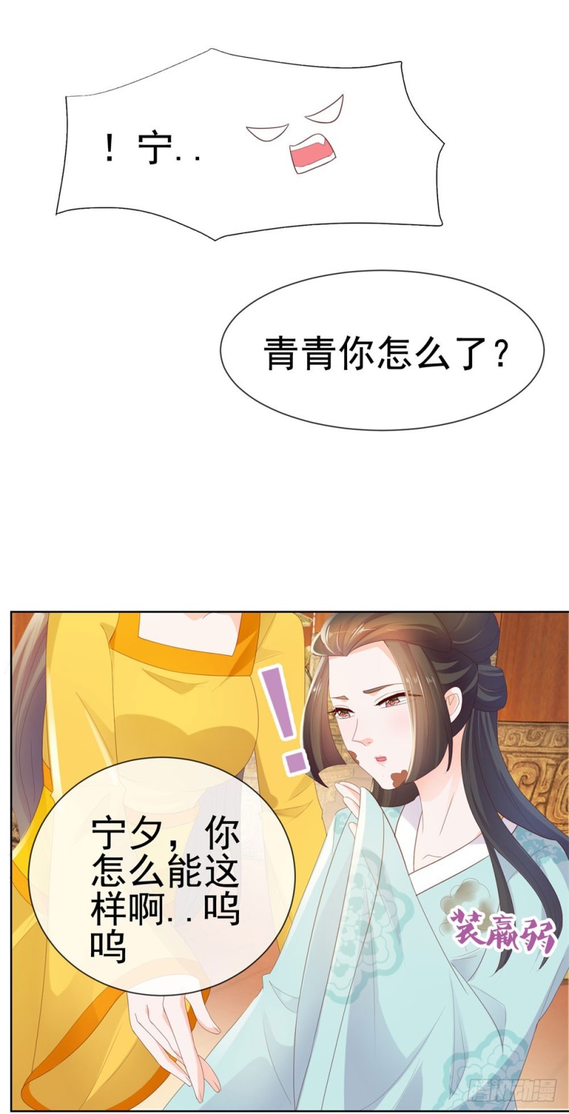 第33话 我目中无人，但有你25