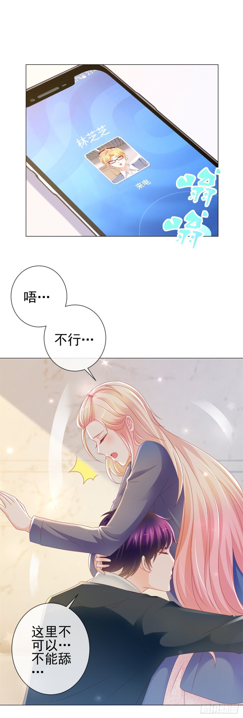 第206话 娱乐圈的潜规则3