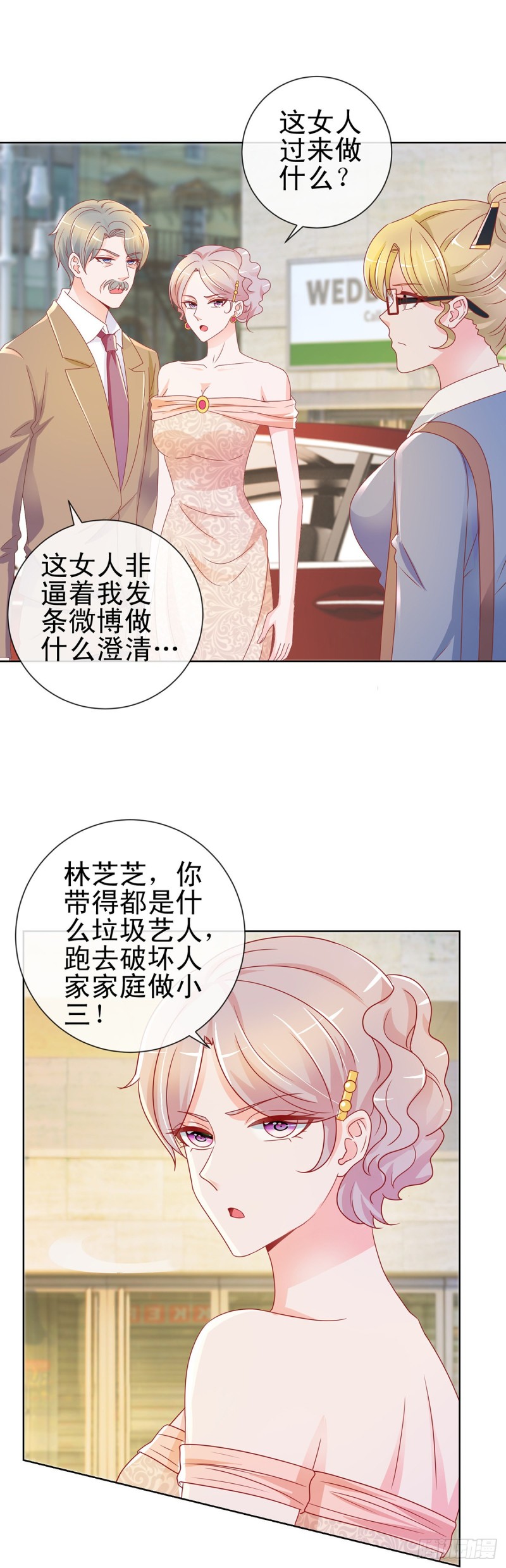 第195话 找陆霆骁包养1