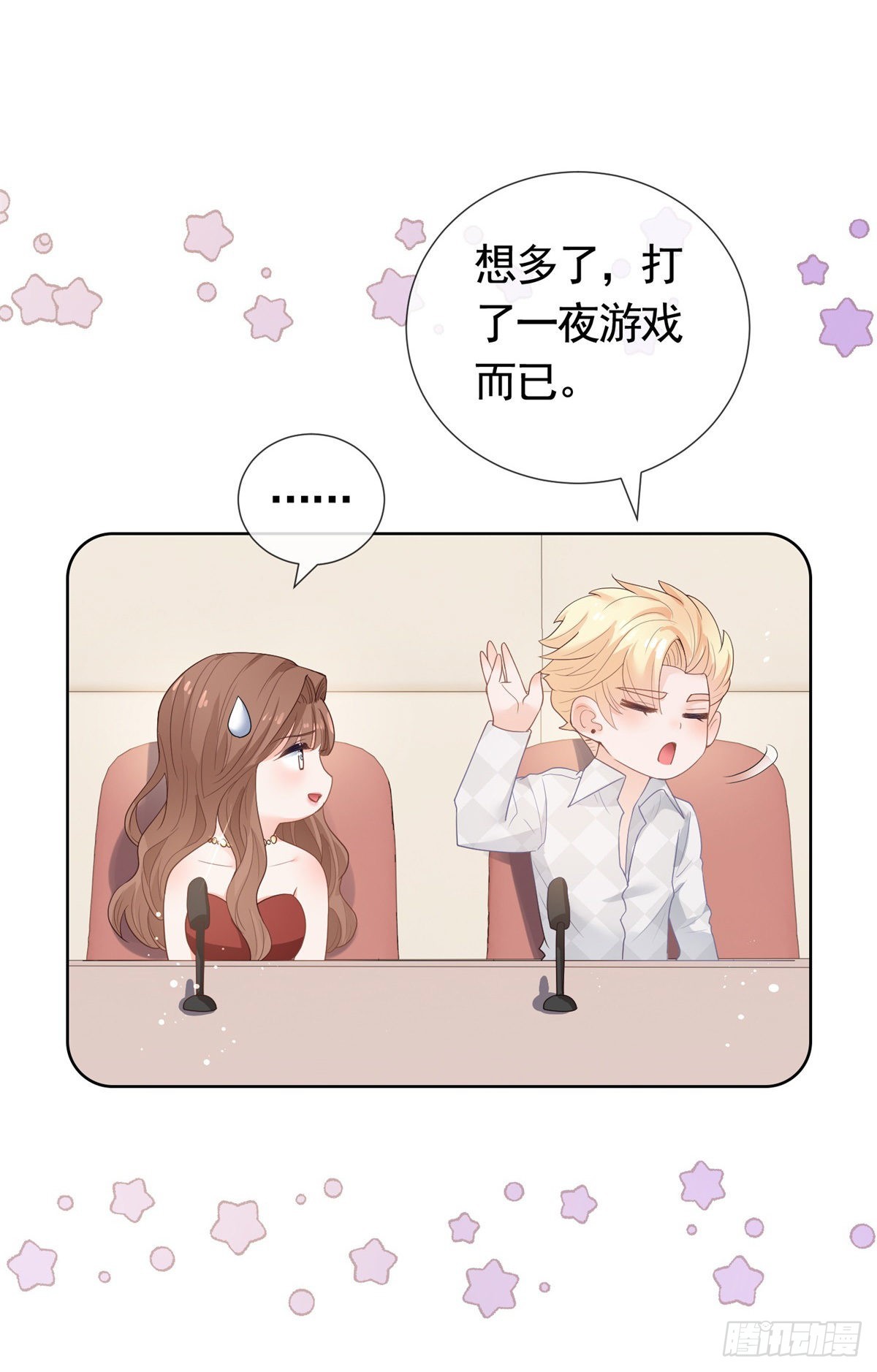 第362话 绯闻不过是绯闻12