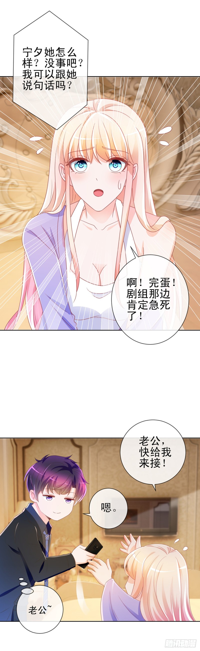 第189话 我是不是又闯祸了？22