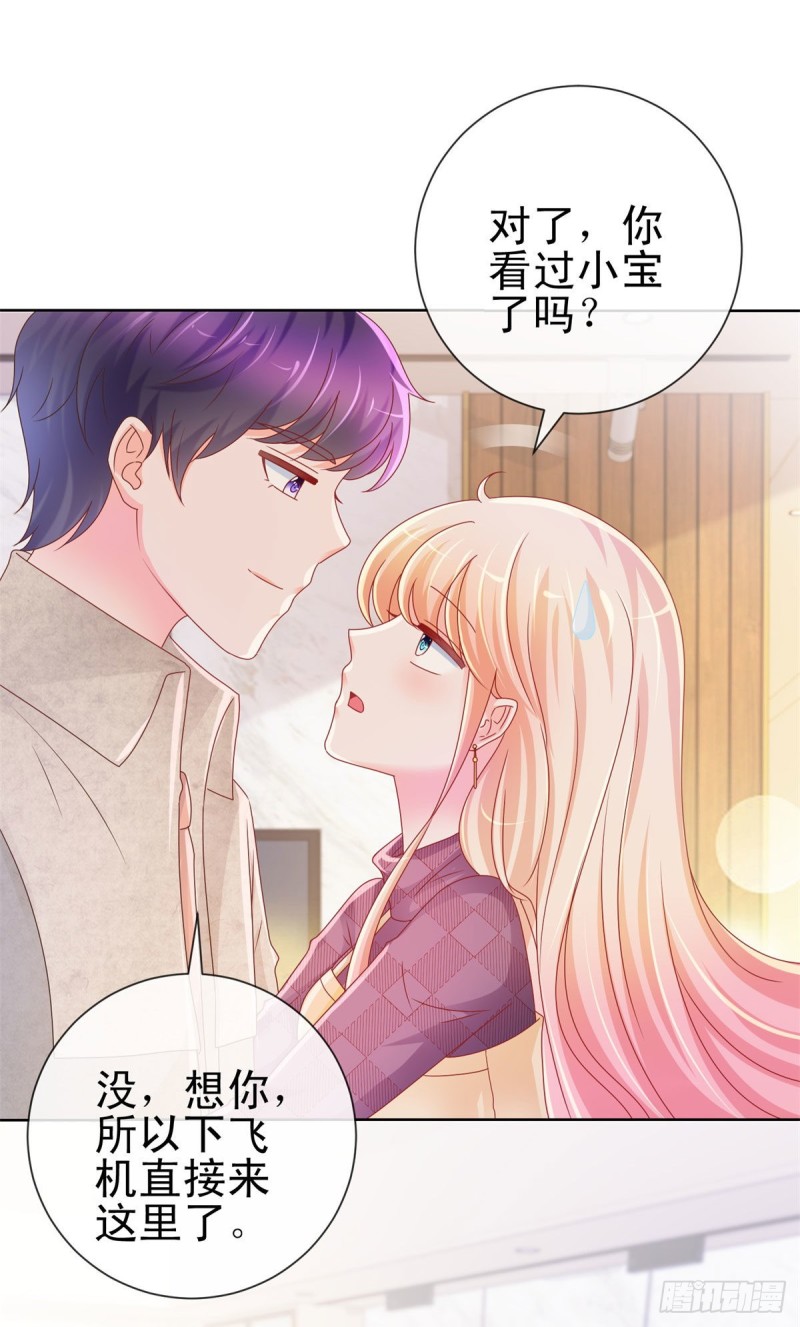 第229话 你就是最好的礼物18