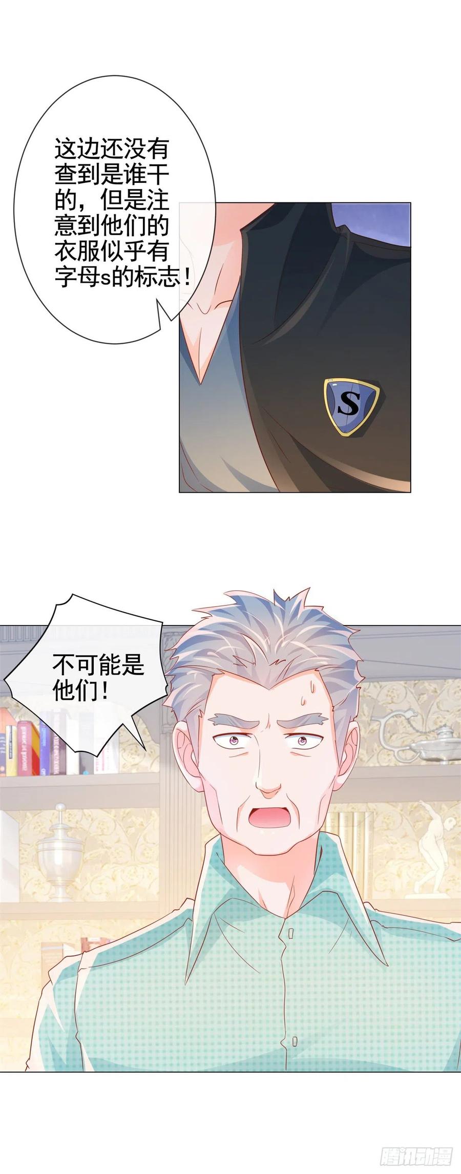 第328话 只是教训了狐狸精3