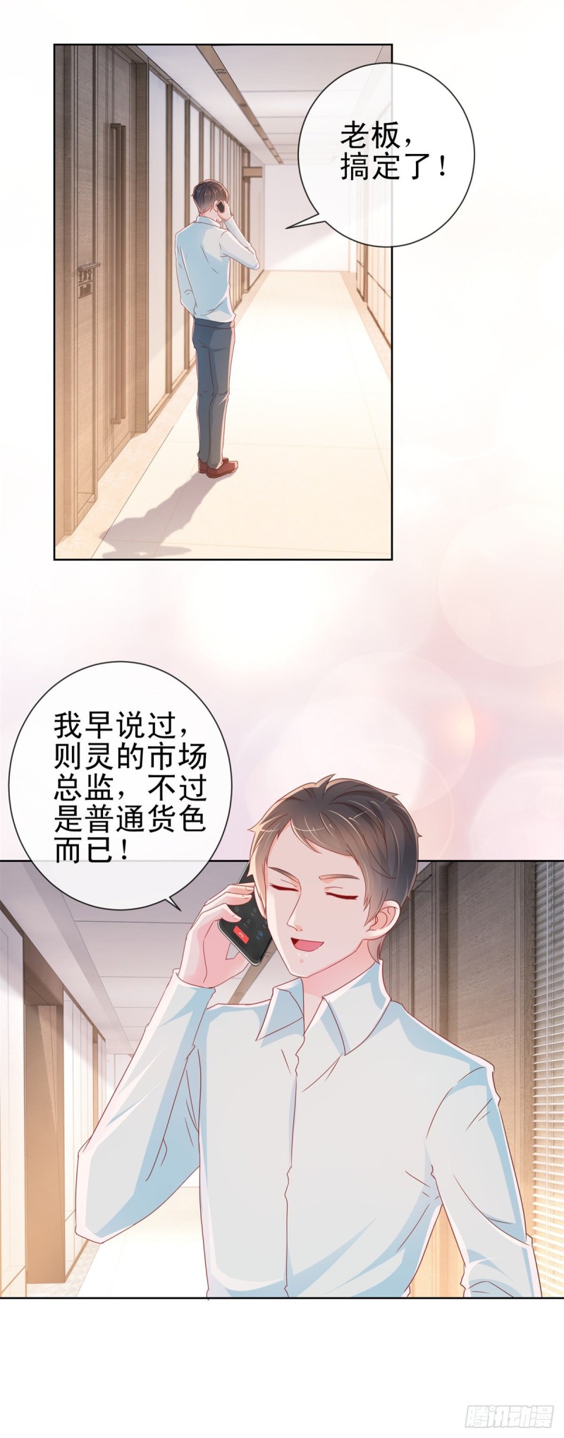 第289话 商场恶意竞争14