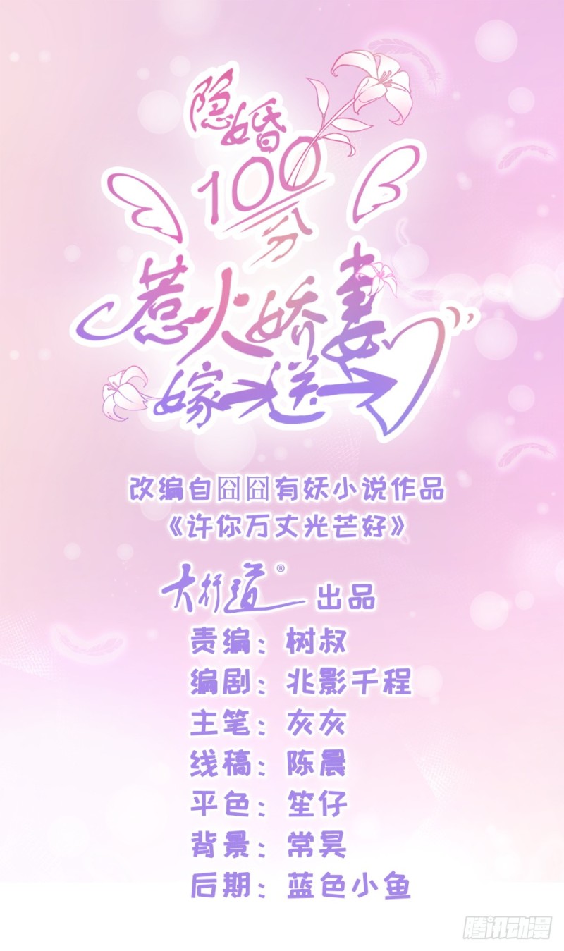 第36话 人言可畏0