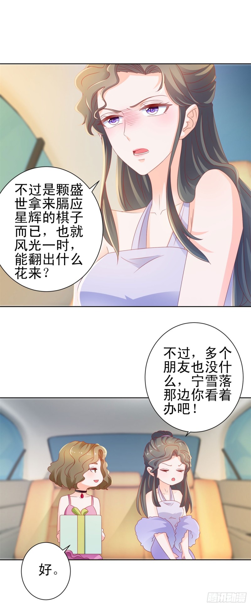 第128话 她狐狸尾巴露出来了16