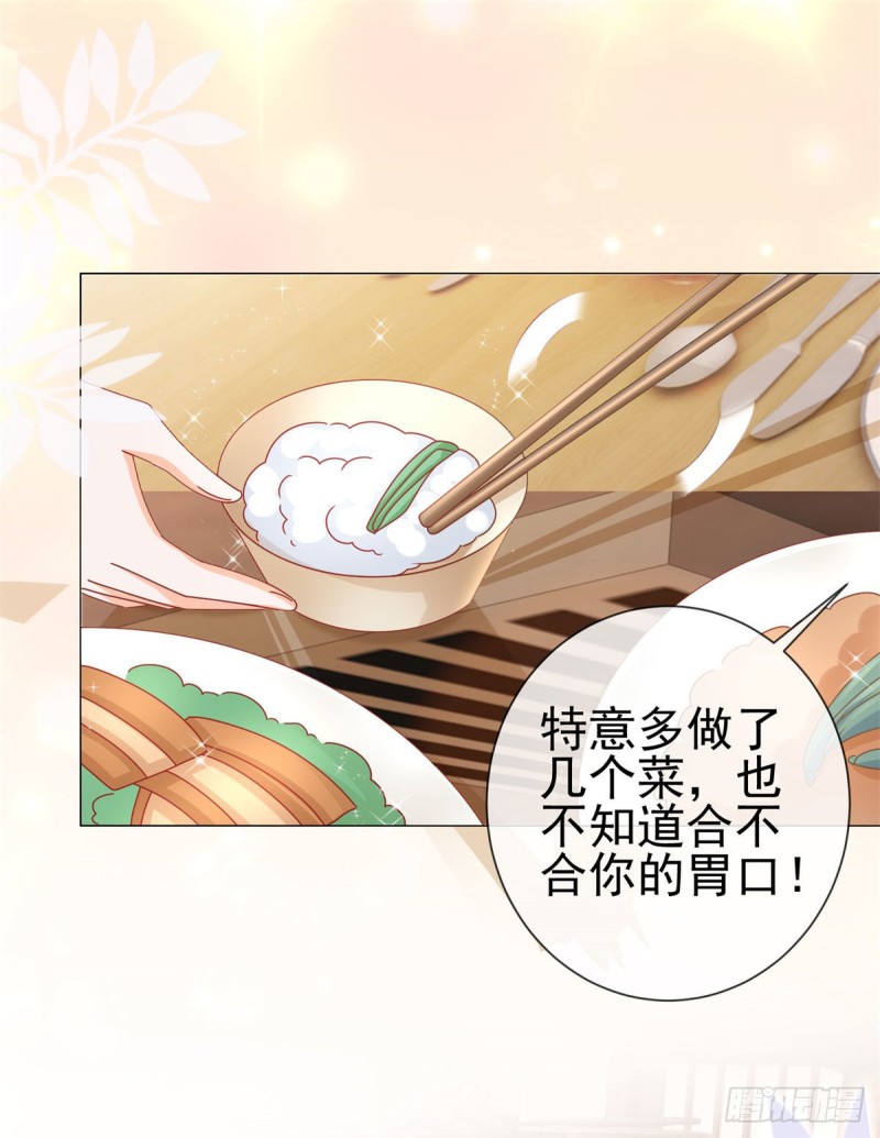 第231话 你是我的男神14