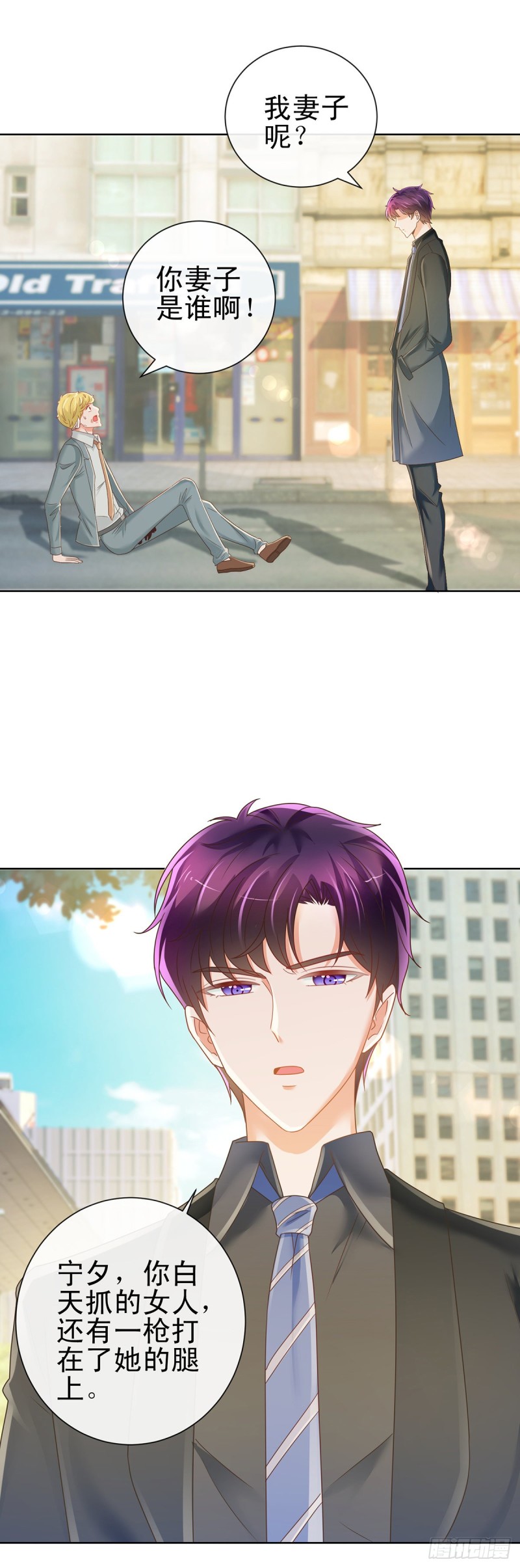 第185话 劫持陆夫人15