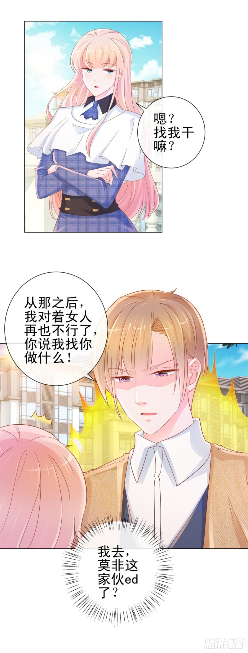 第305话 我掰弯过的男人18