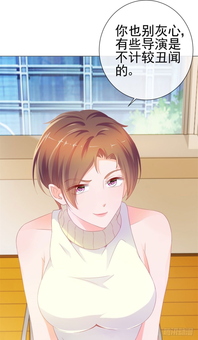 第76话 我要让宁夕永无翻身之地34