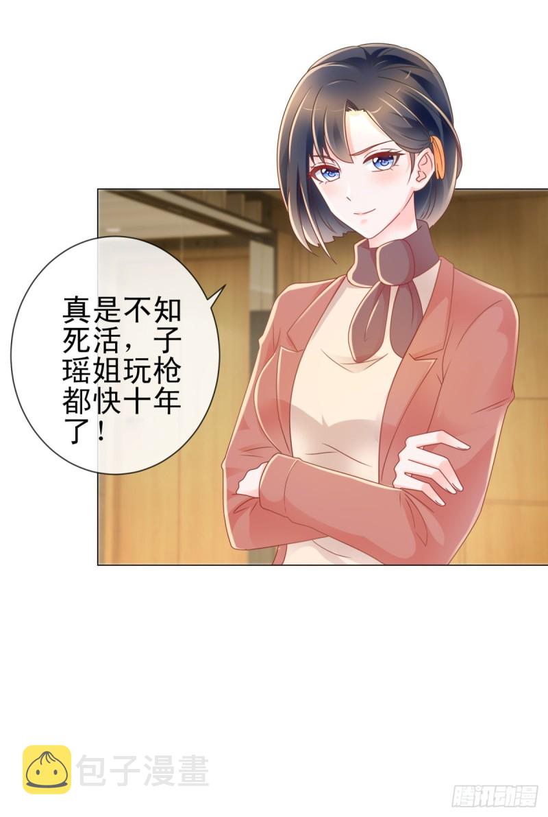 第209话 我爱你，如鲸向海21