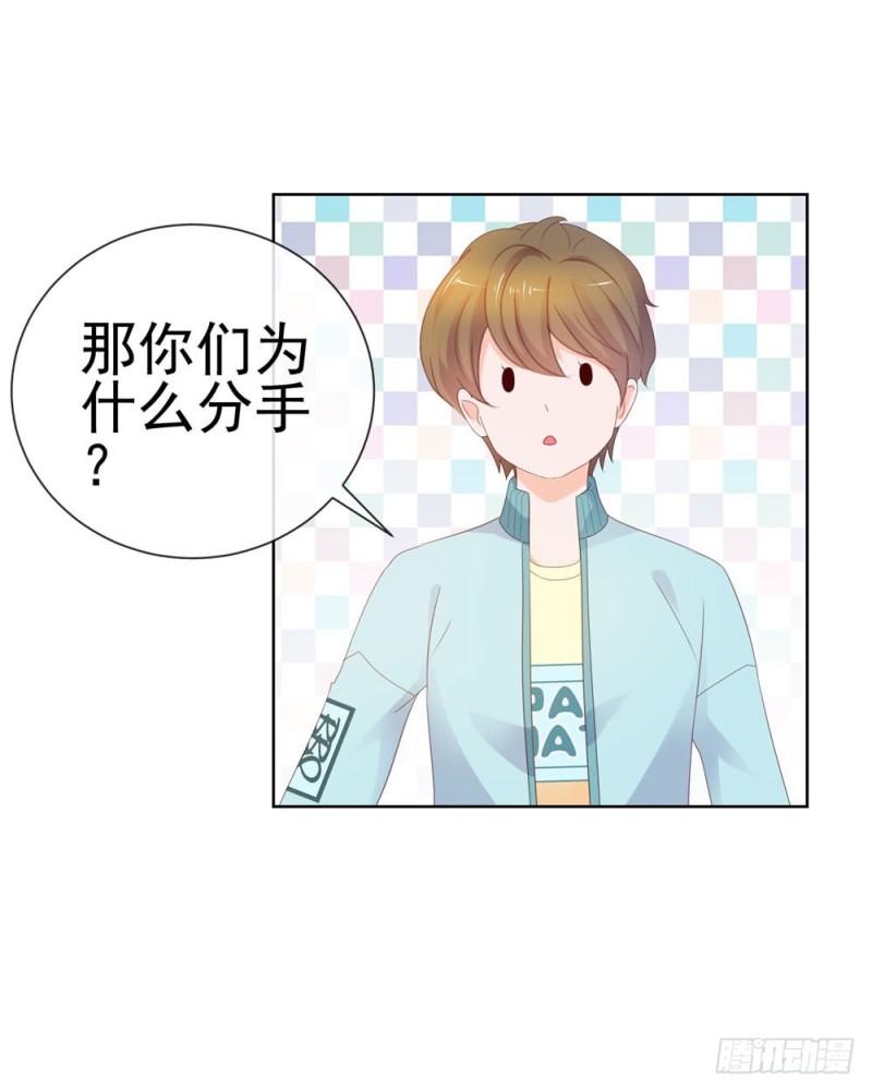 第41话 就是我的前女友37