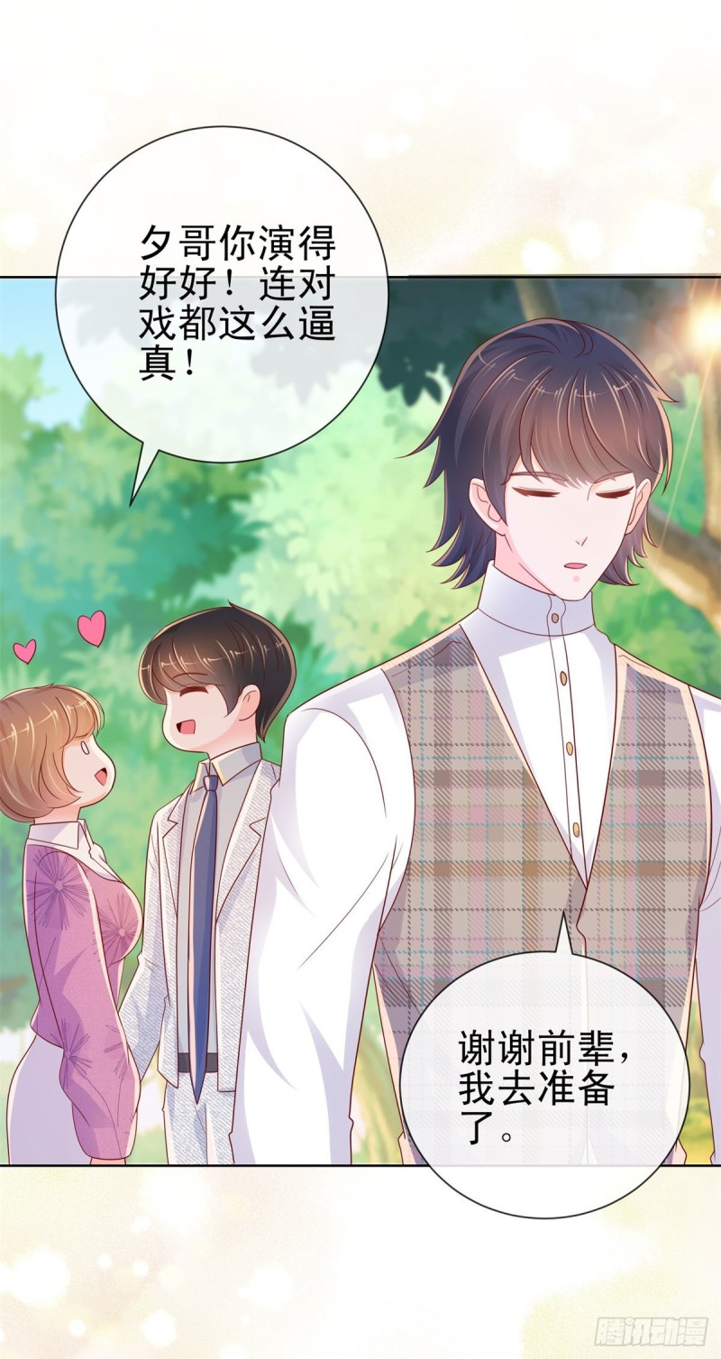 第247话 你该不是爱上我了吧25