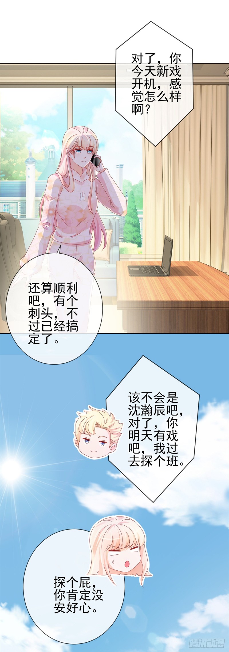 第239话 老子去抢亲21