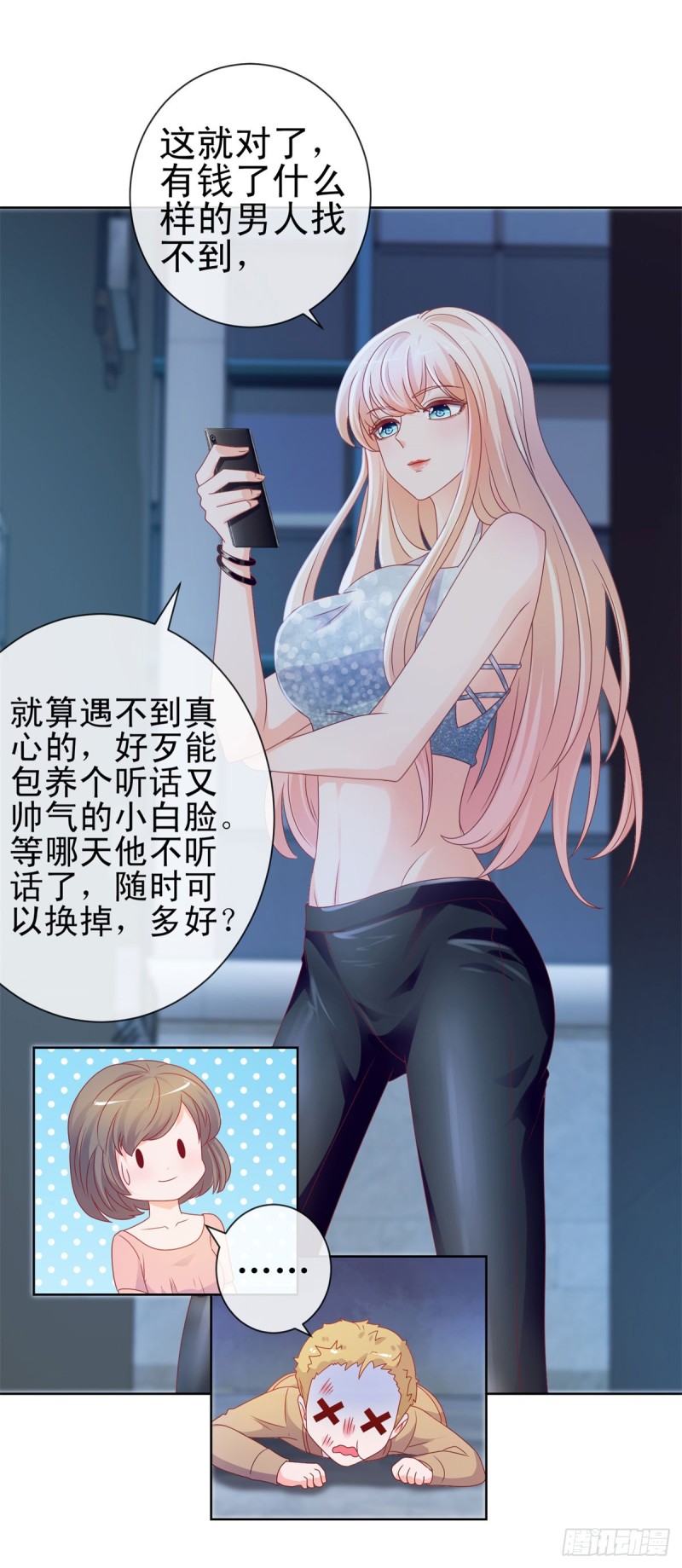 第98话 哥，你快绿了25