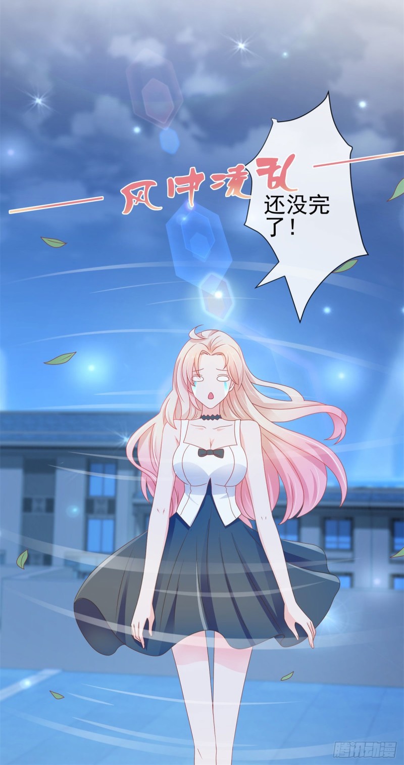 第176话 直升机下的求婚24
