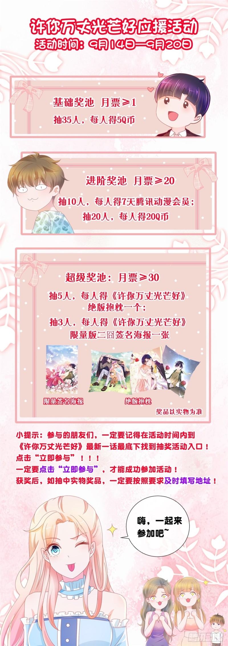 第181话 陆霆骁，我喜欢你！28