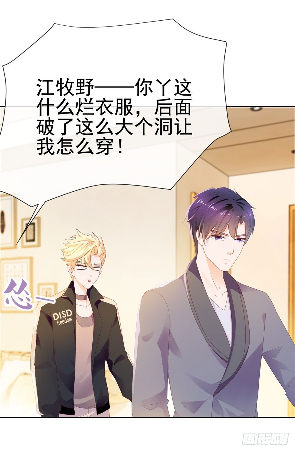 第29话 明年的今天就是我的忌日16