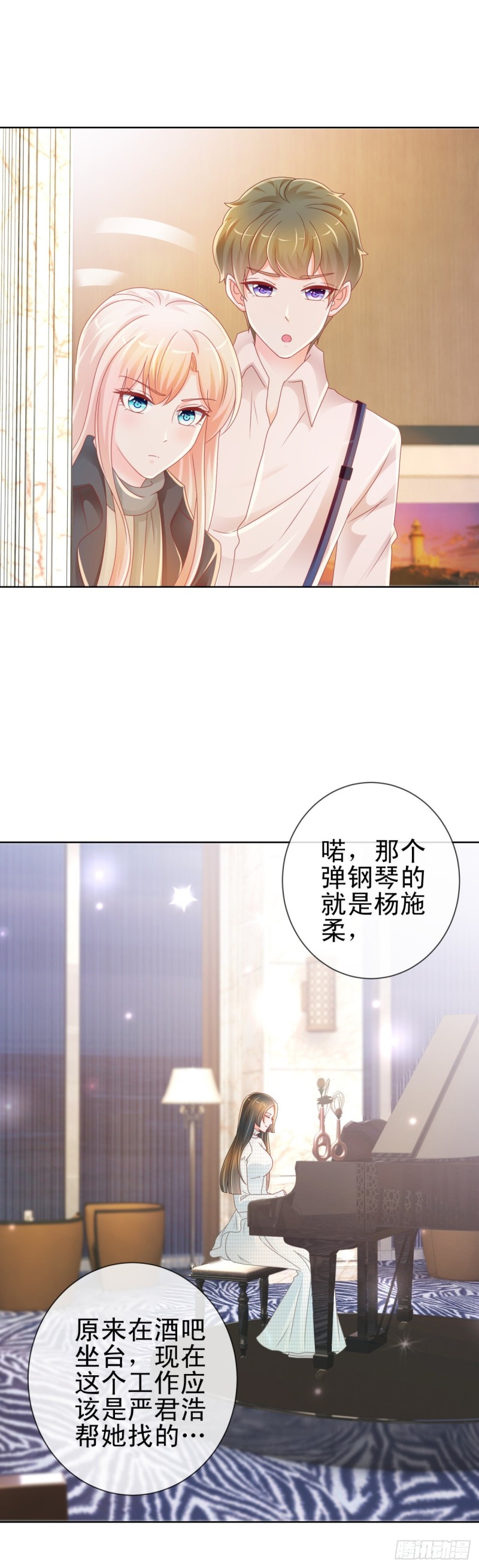 第212话 踢他蛋蛋再亲他17