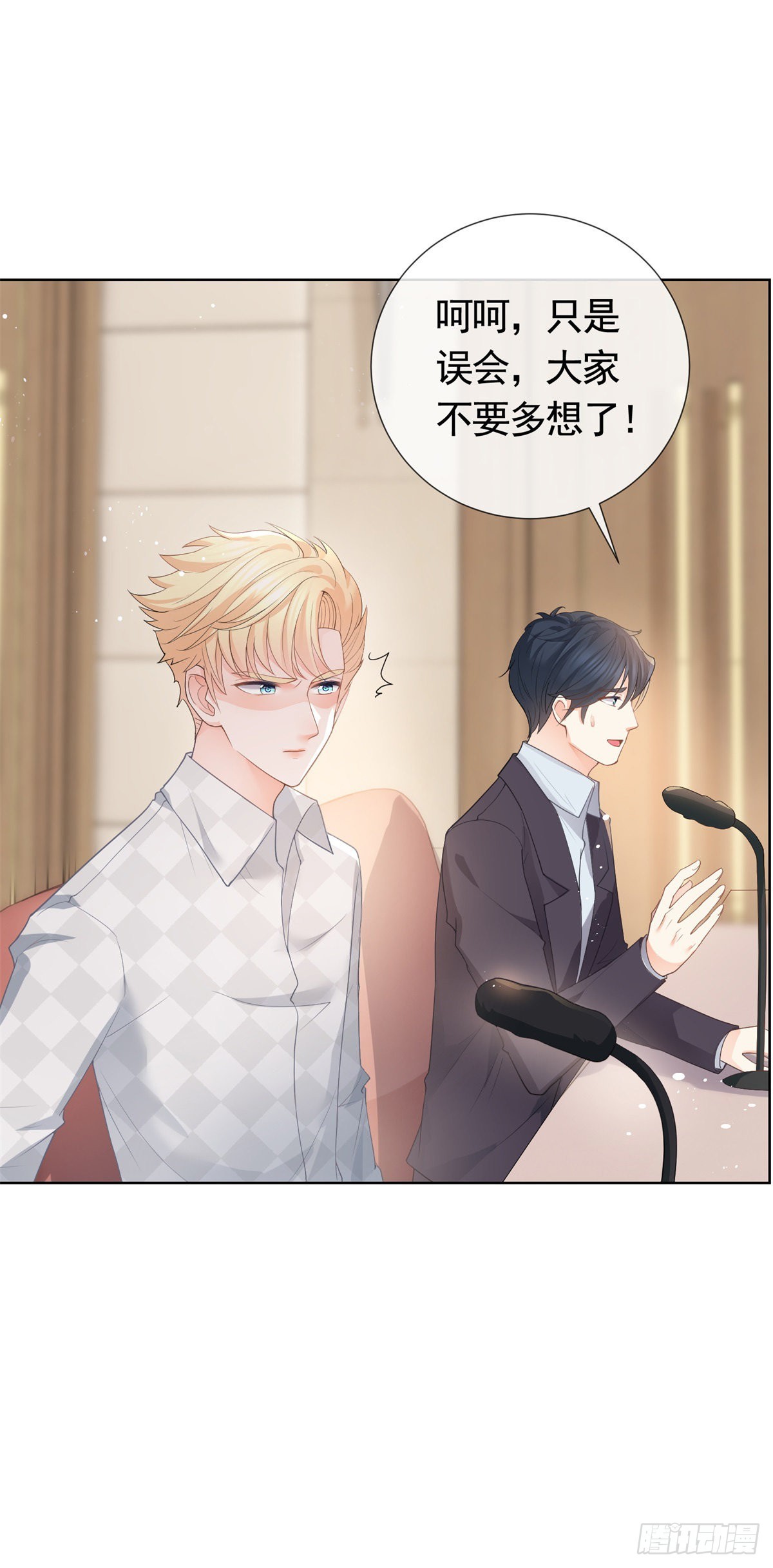 第362话 绯闻不过是绯闻15