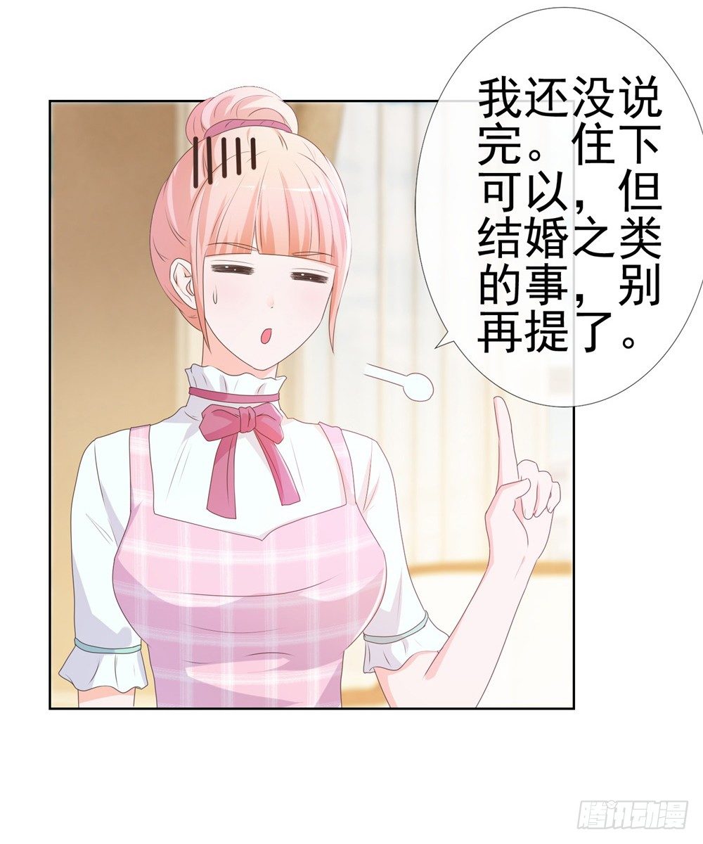 第10话 你们原地扯证吧！40