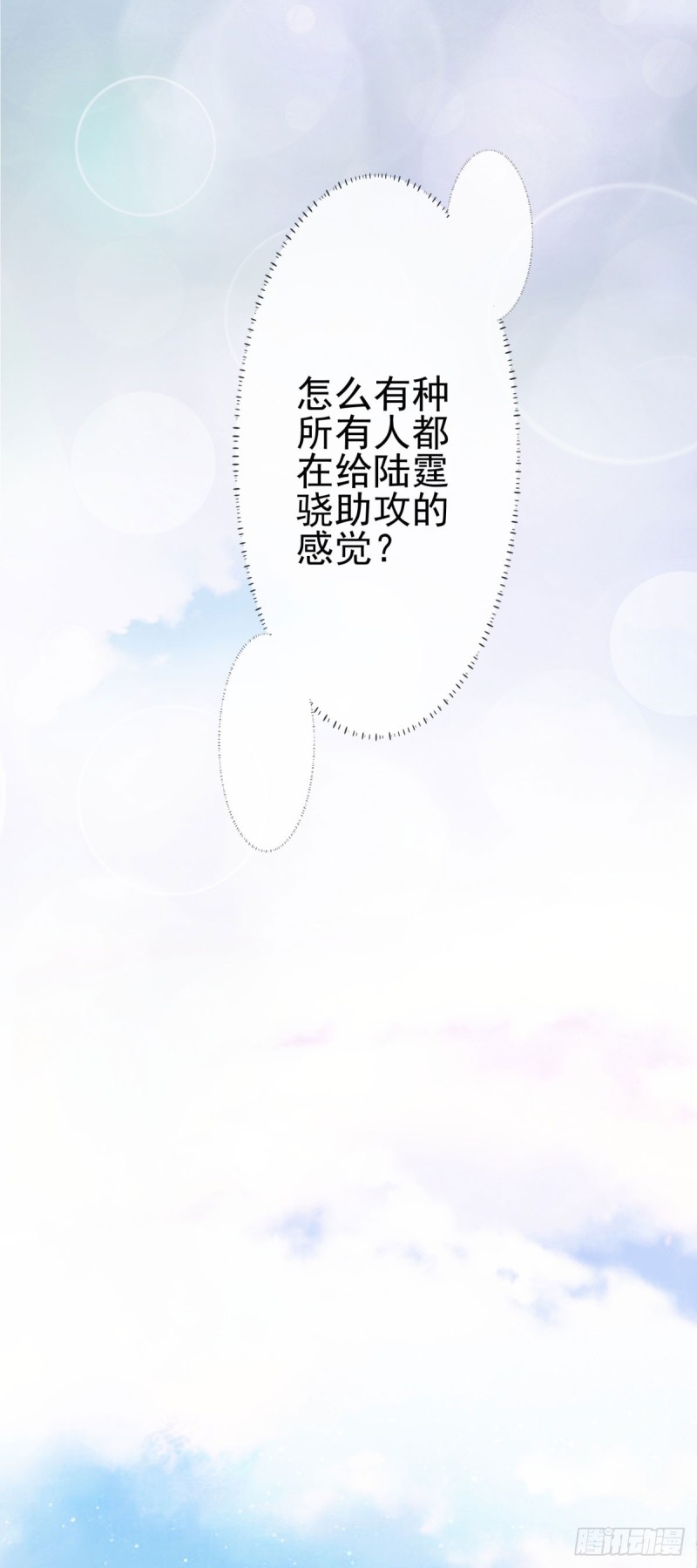 第95话 我好想你18