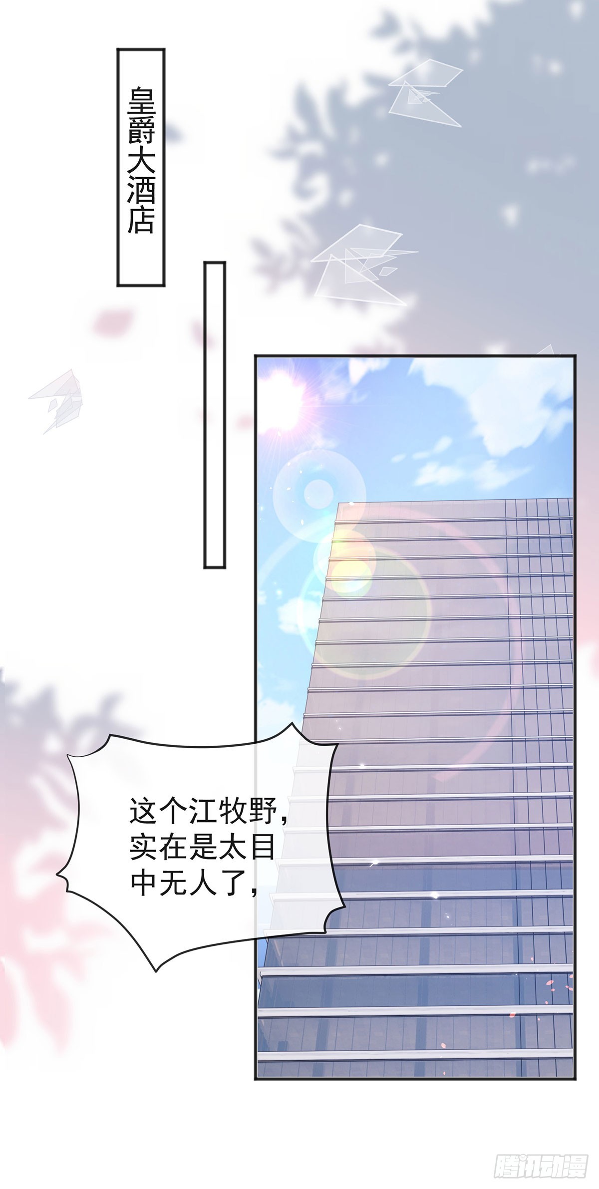 第372话 最好的孟长歌10