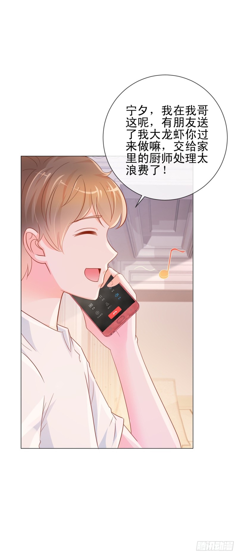 第311话 决定结婚16