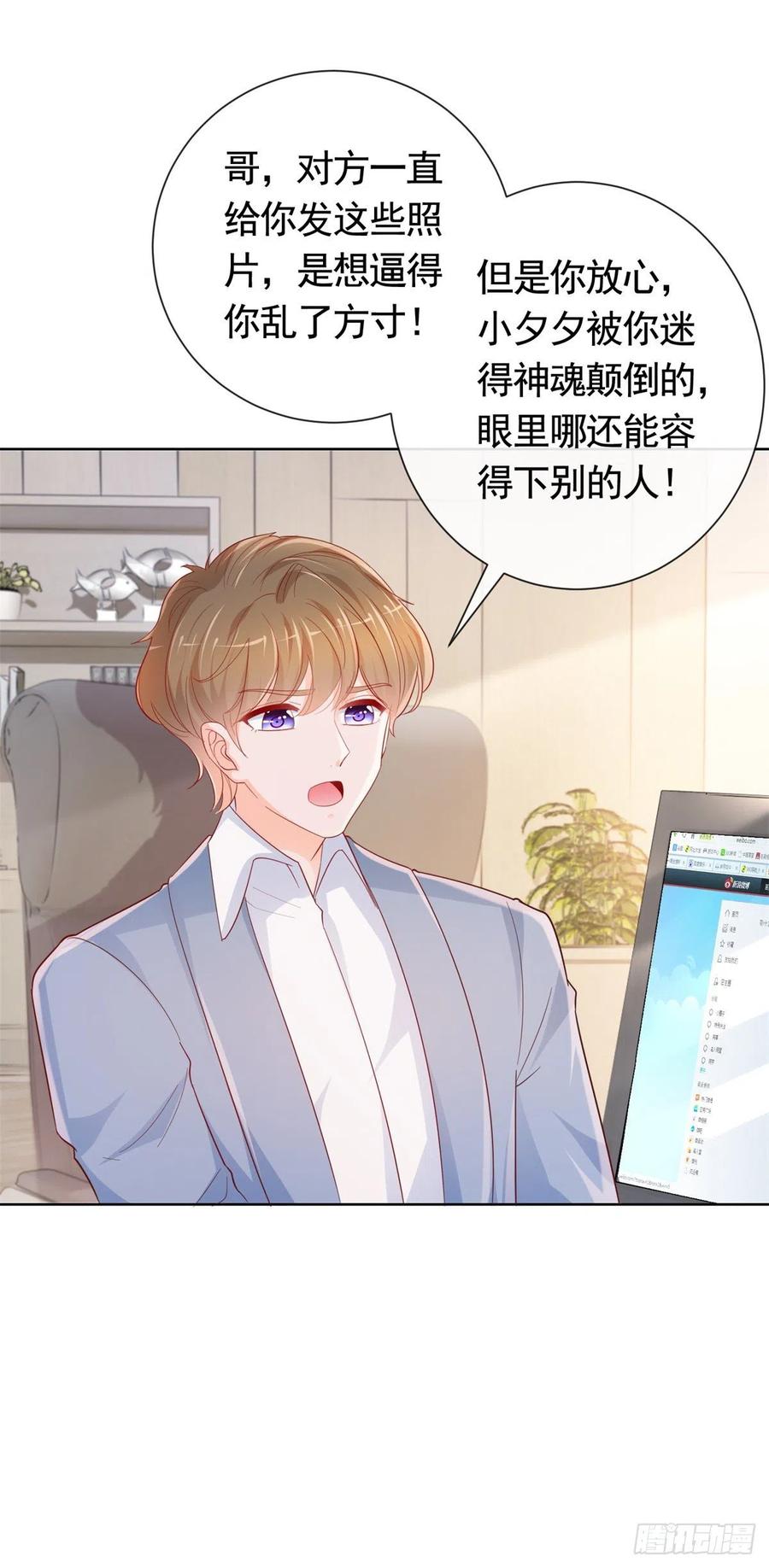 第347话 复仇的真相15