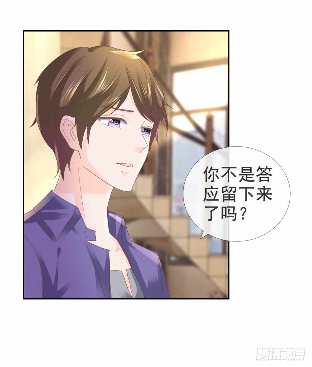 第5话 突如其来的求婚25