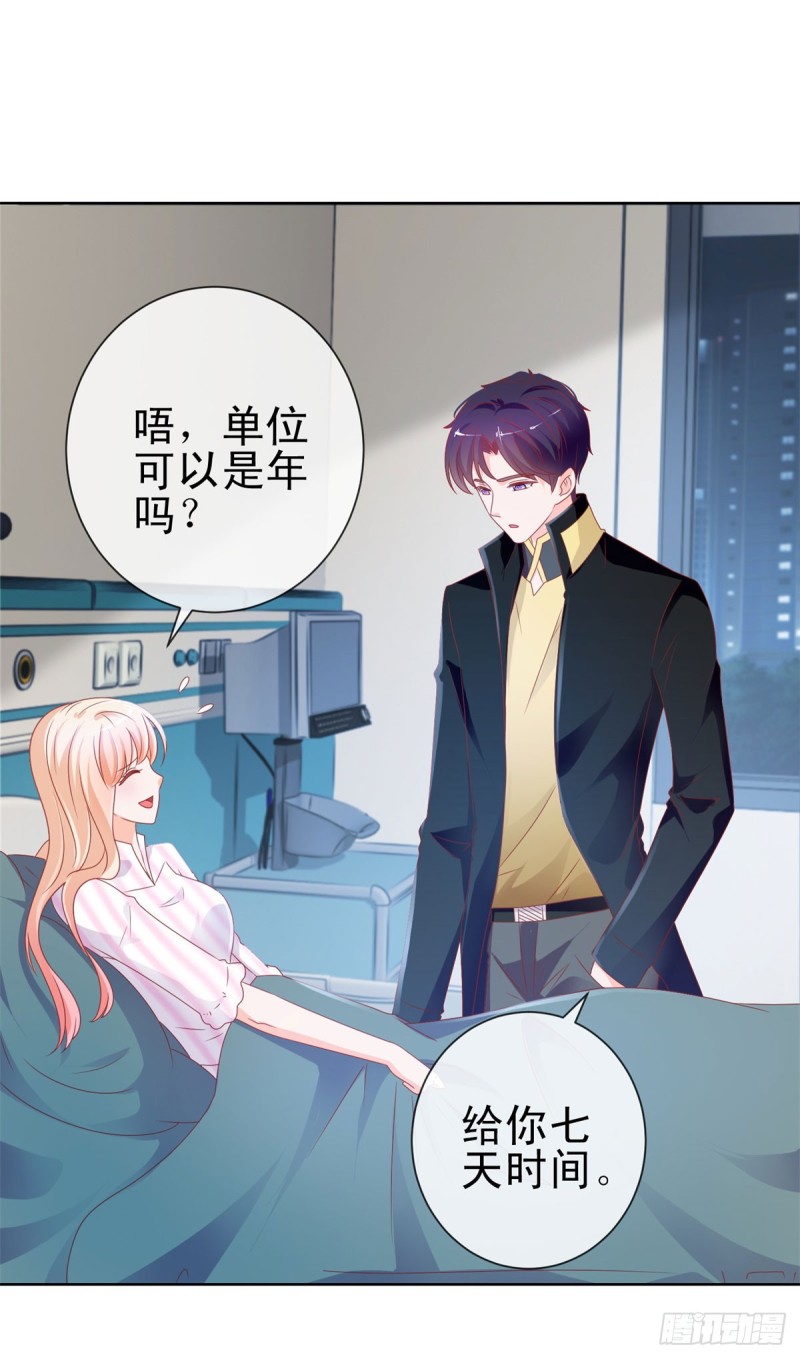 第104话 都怪学生学艺不精29