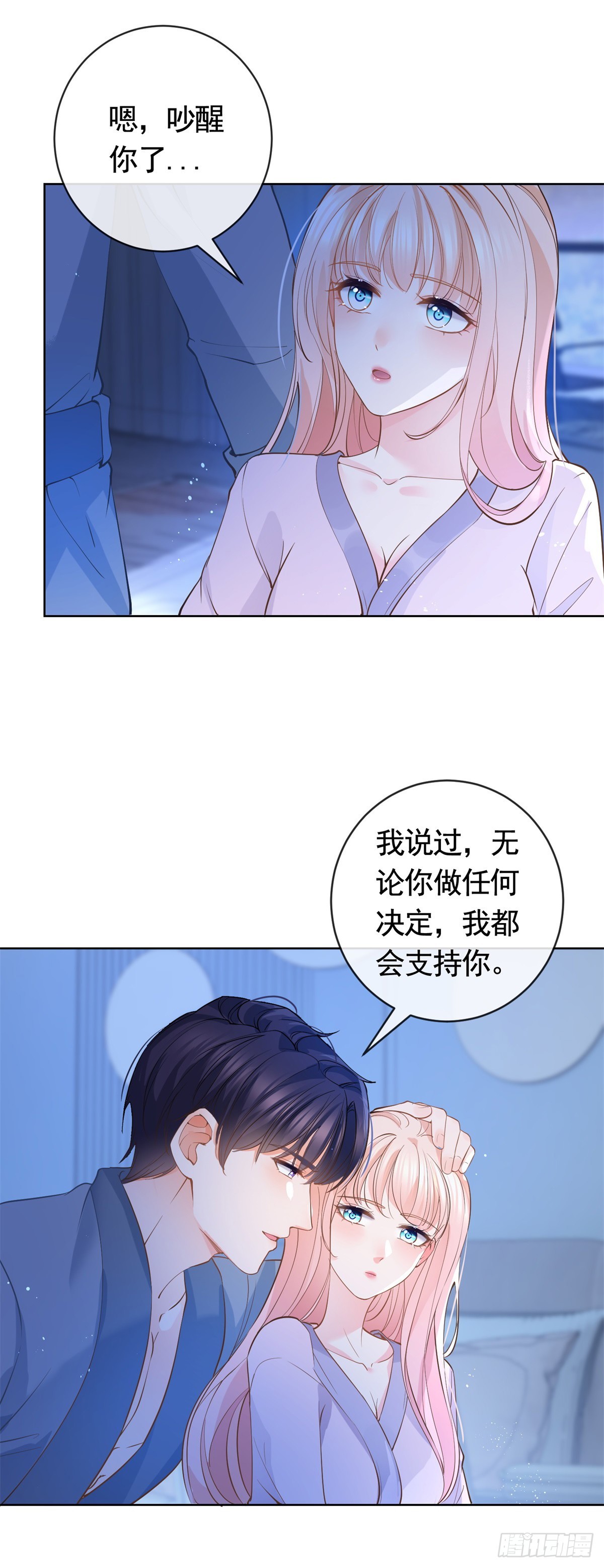 第368话 辗转难眠22
