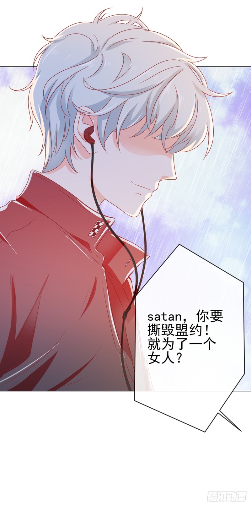 第149话 为宁夕放弃同盟约17