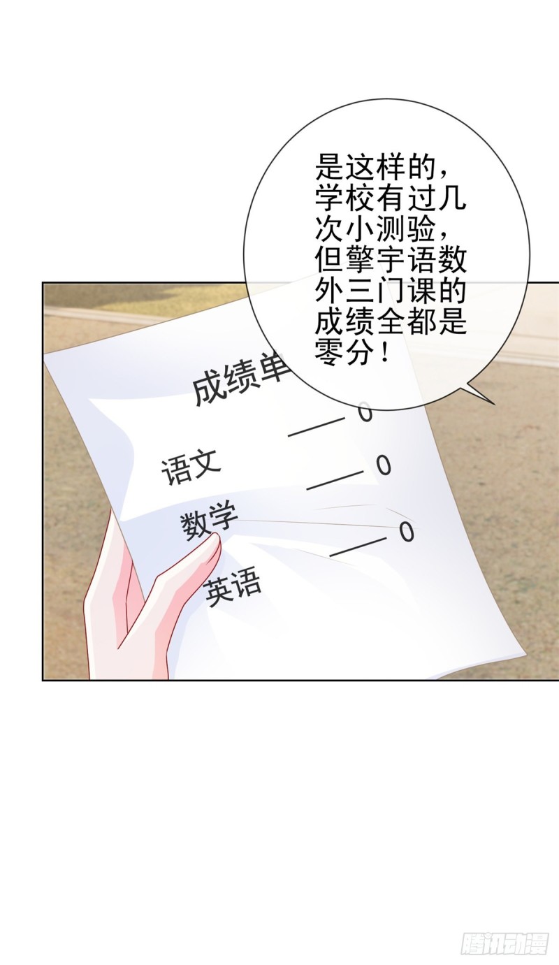 第222话 小少爷不见了10