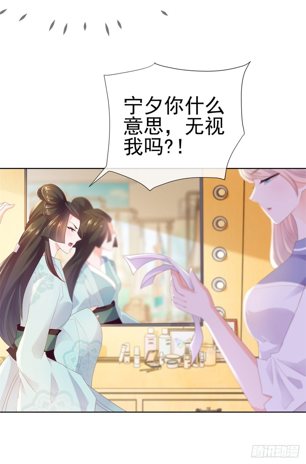 第24话 谁给你们的自信12