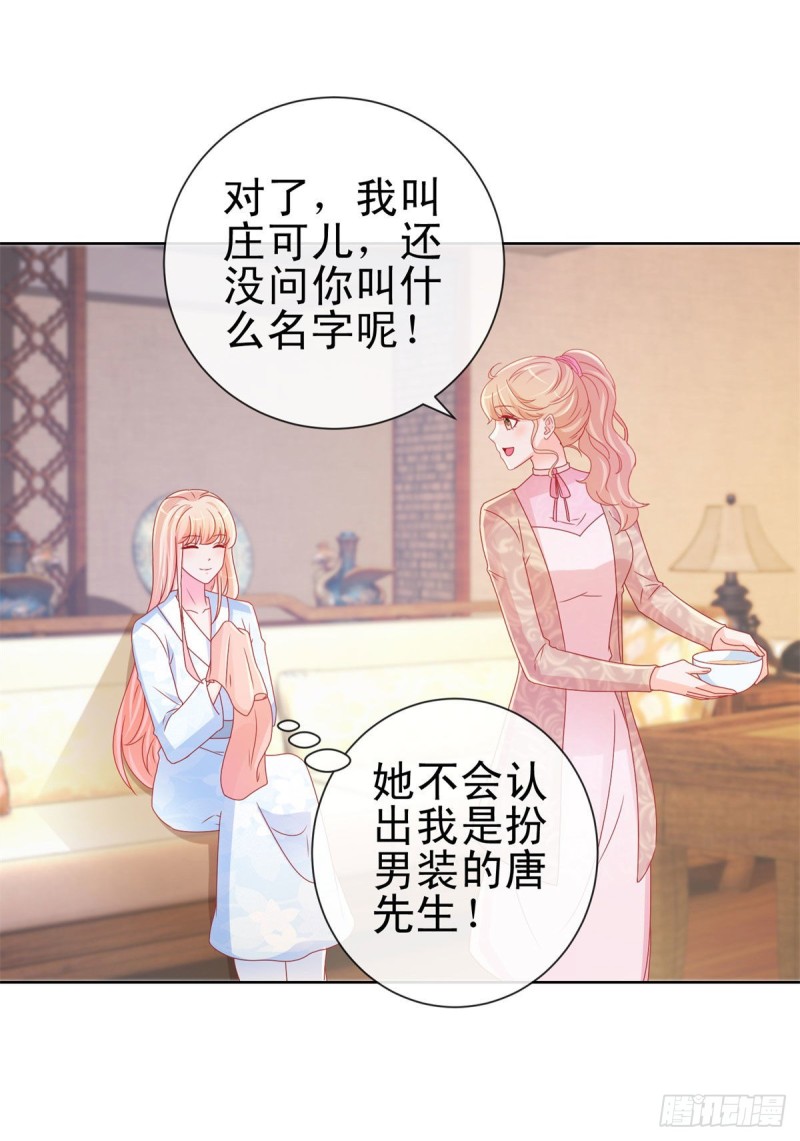 第230话 我爸要杀了我22
