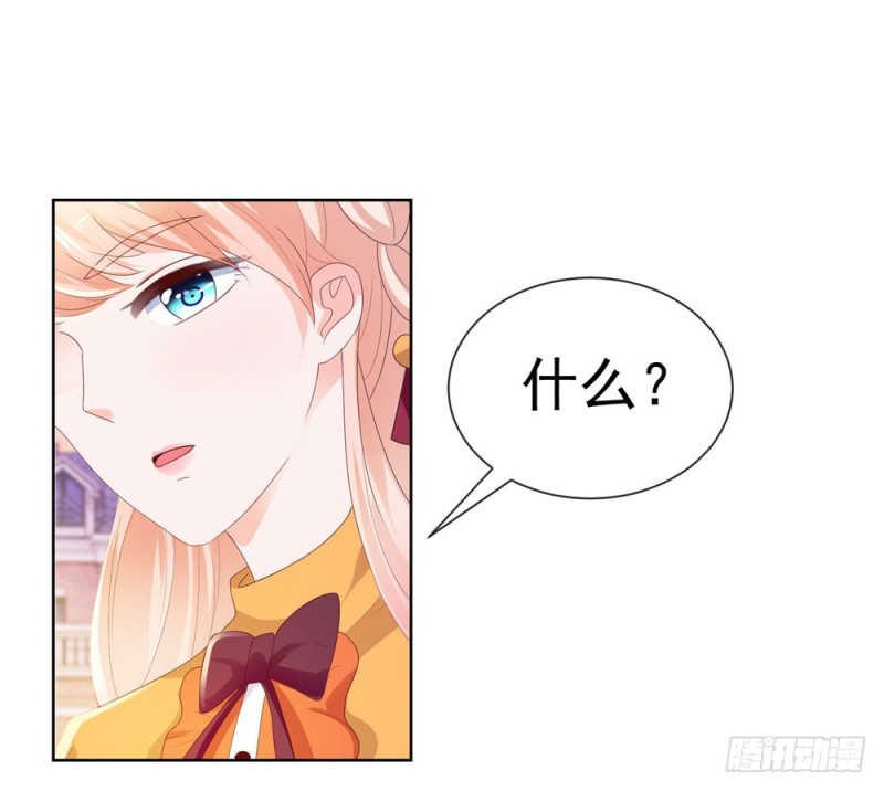 第41话 就是我的前女友15