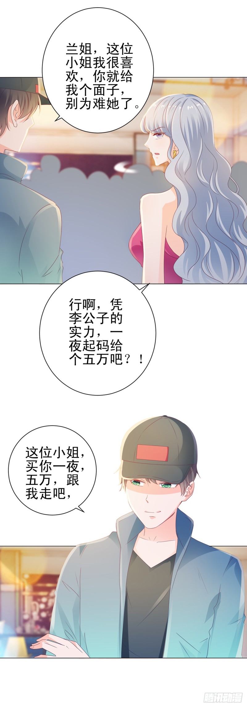 第130话 又遇脑残20