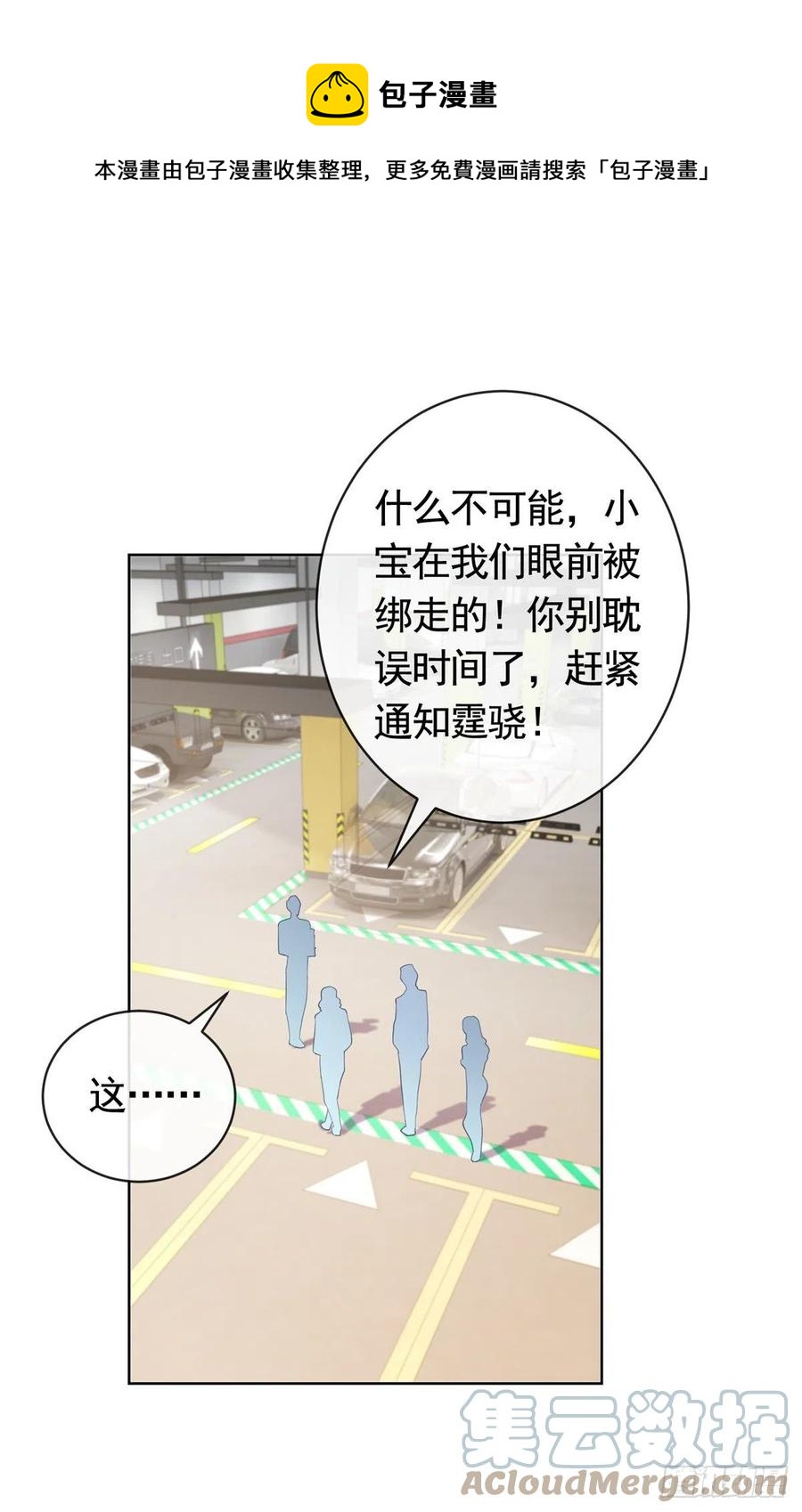 第349话 陆家比小宝的命重要14