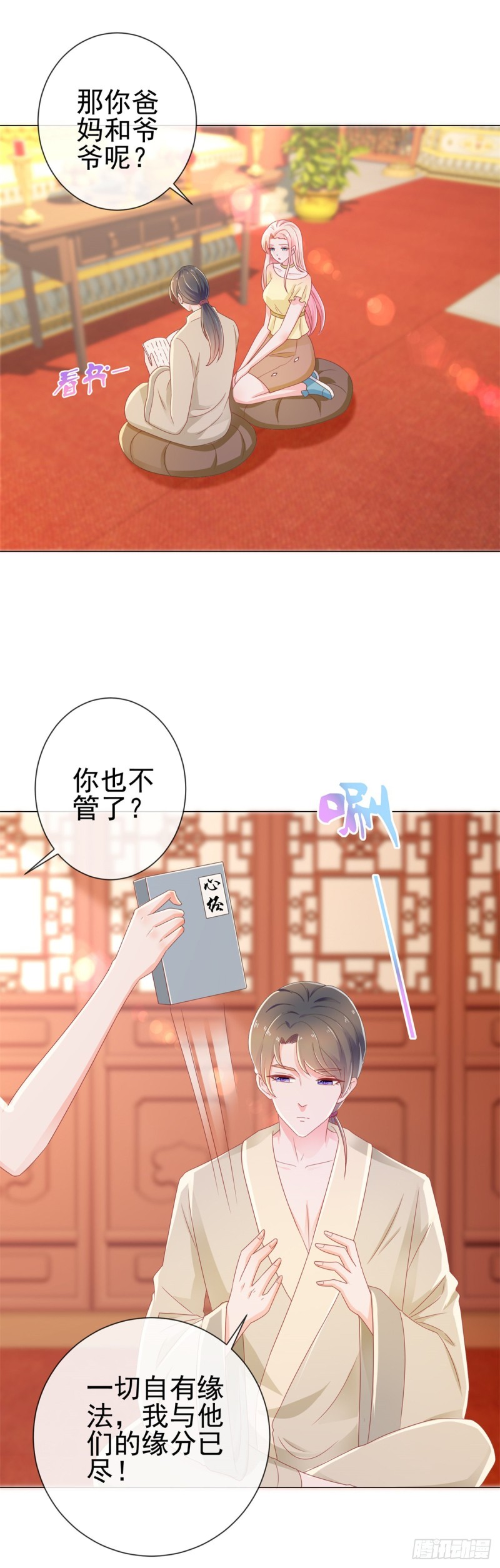 第174话 大神您能说点人话吗19