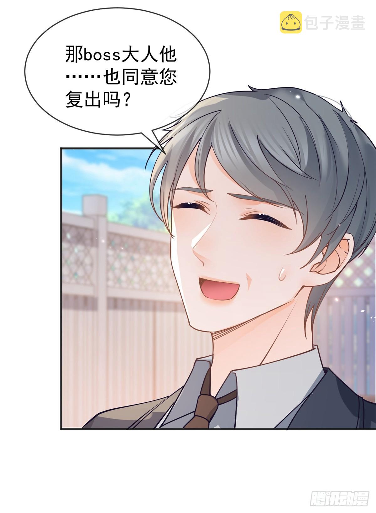 第369话 为爱而战12