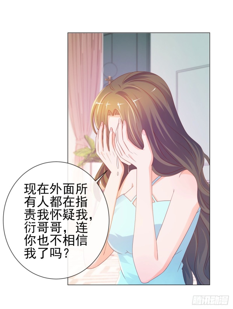 第88话 问你个问题19