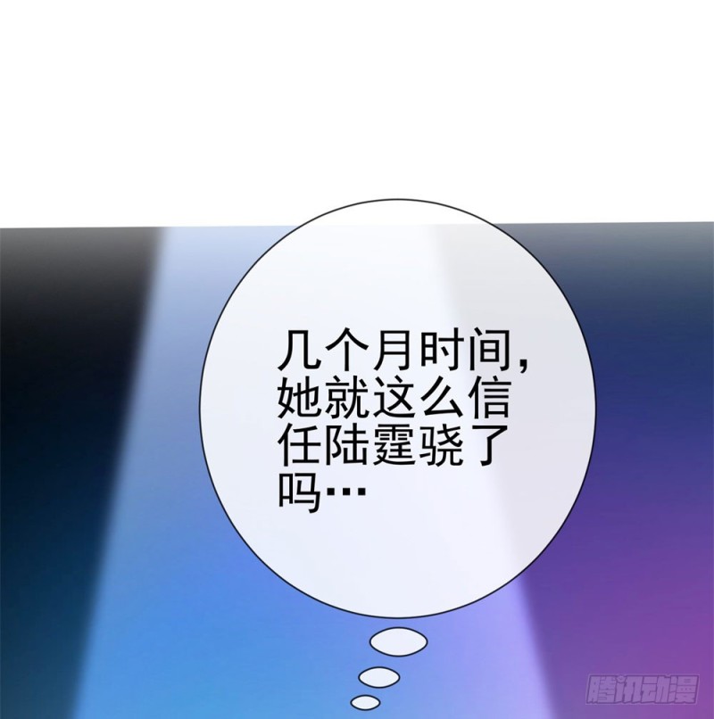第85话 谁能撬动我的墙角？22