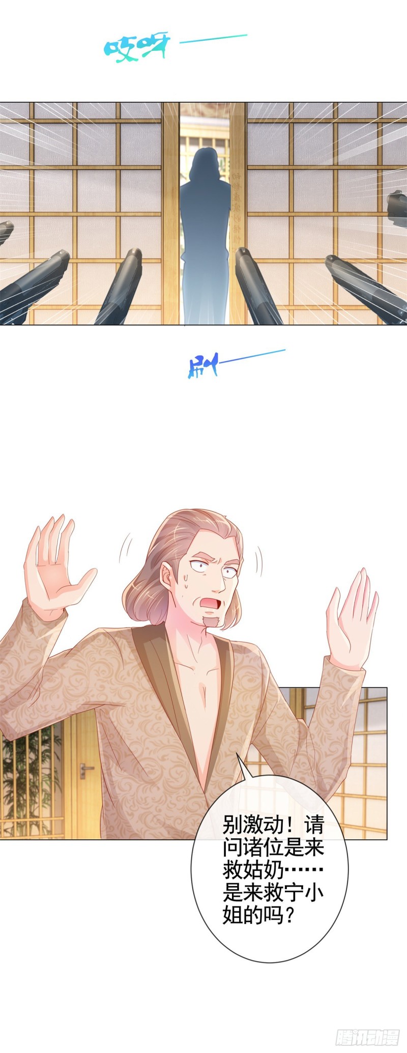 第327话 姑奶奶好嚣张10