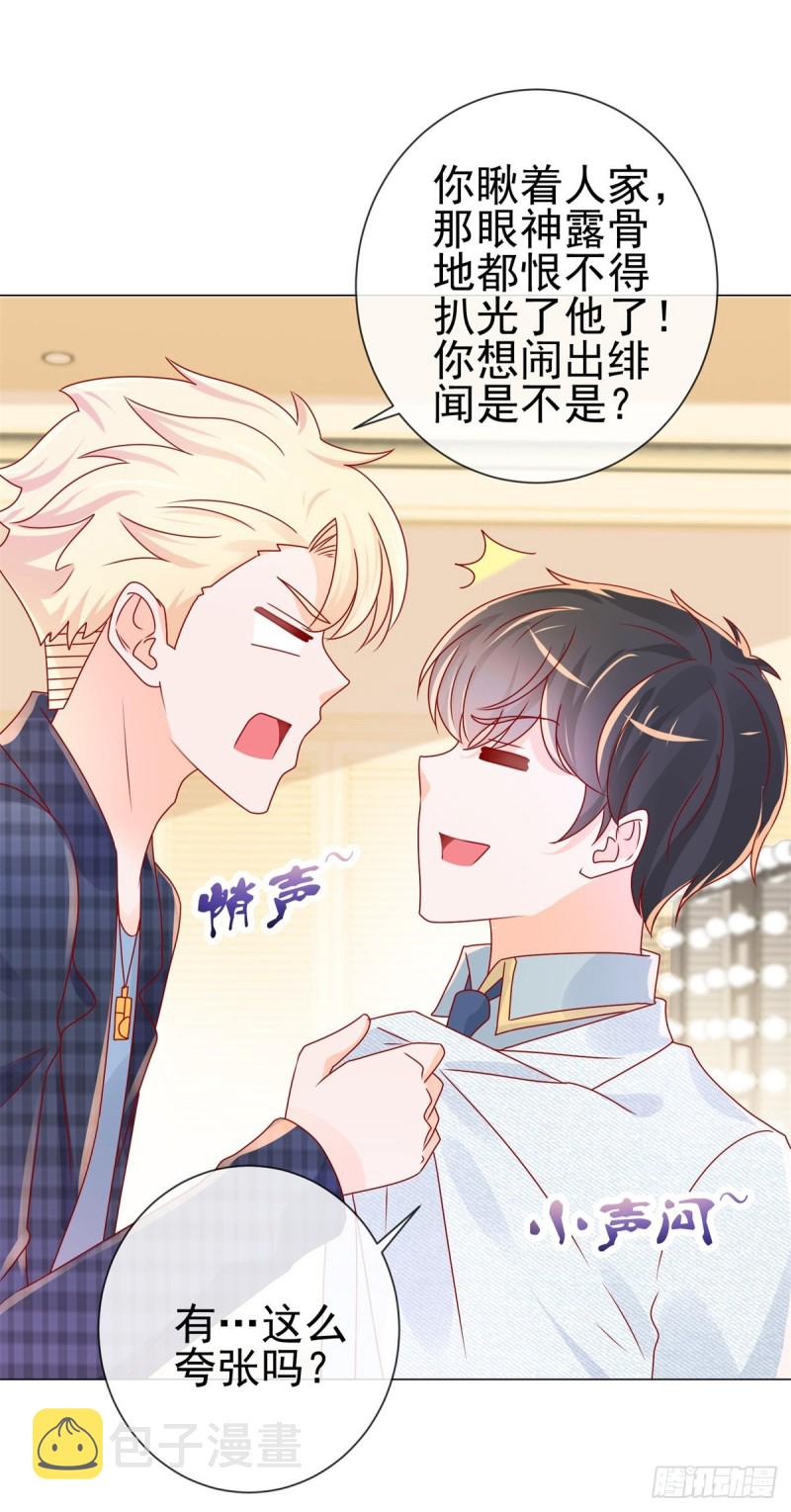 第241话 用人皮面具来欺骗我8