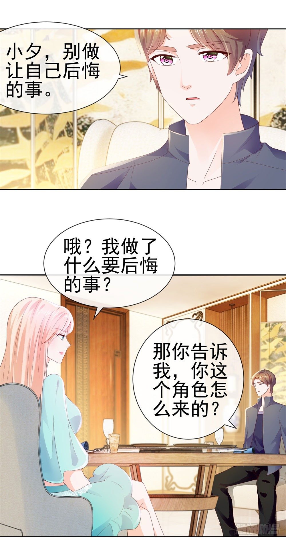 第21话 都是我的错？20