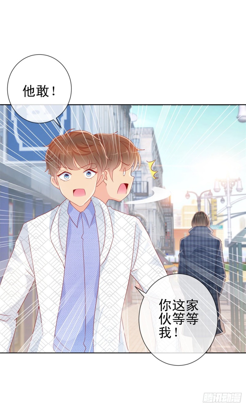 第280话 我和你师兄相亲相爱10