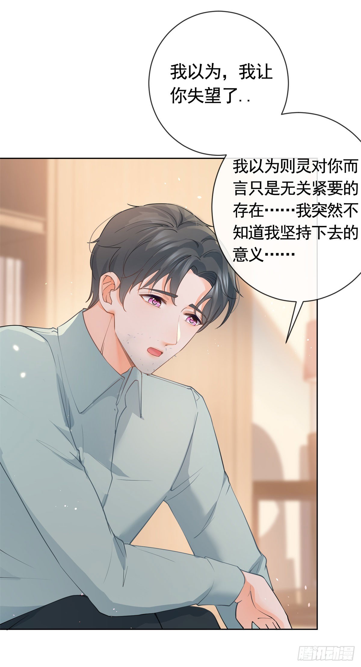 第366话 又被撩了！4